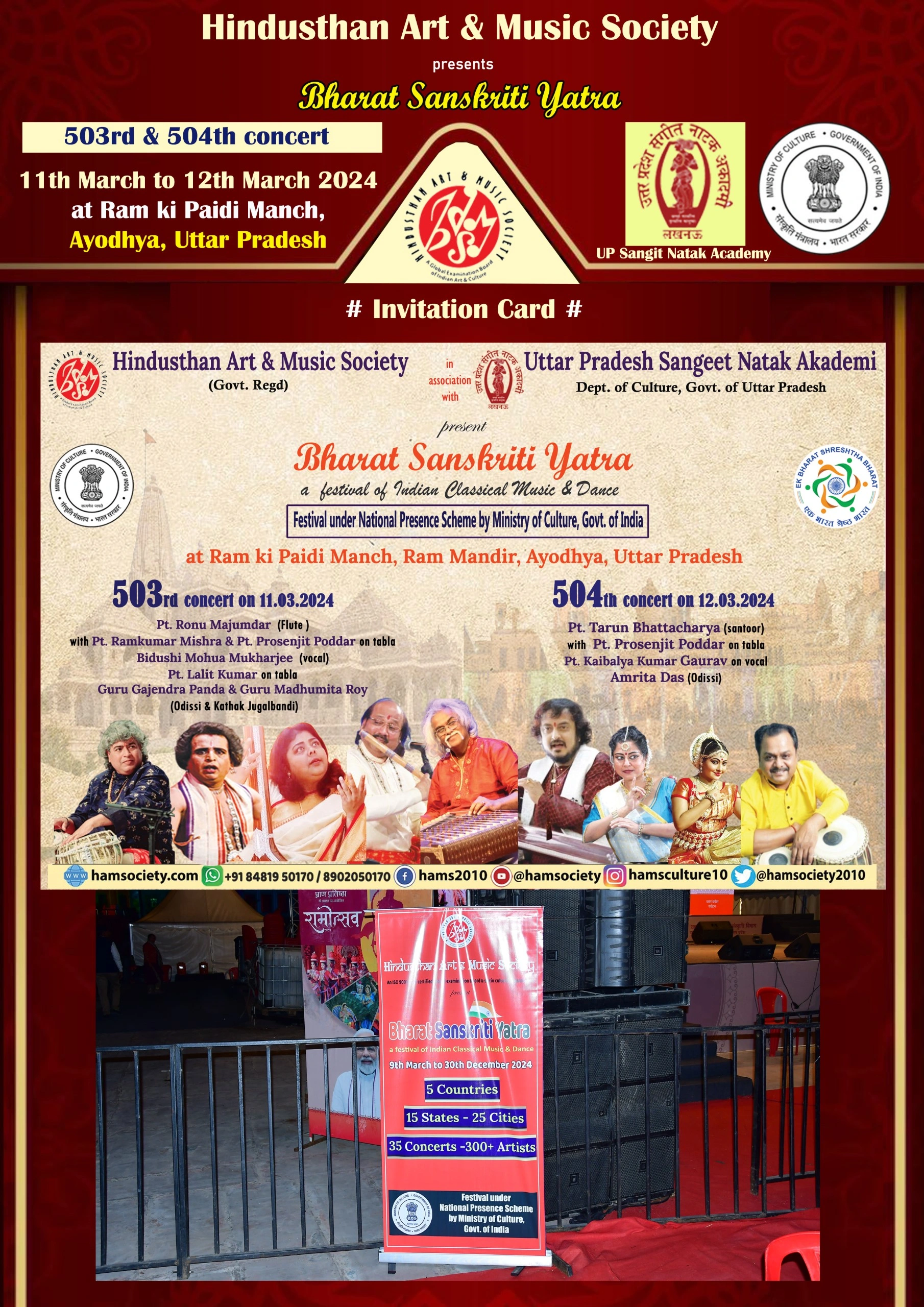2024 Event
